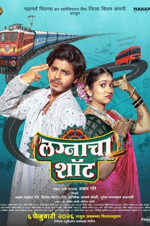 Lagnacha Shot 2026 Marathi Audio Lagnacha Shot 2026 Marathi Audio