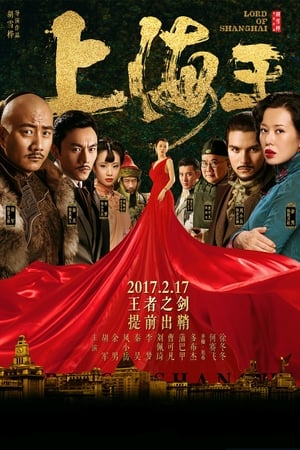 Lord of Shanghai 2016 Hindi Dual Audio 340MB Lord of Shanghai 2016 Hindi Dual Audio 340MB