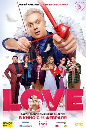 Love (2020) (Hindi – Malayalam) Dual Audio – Love (2020) (Hindi – Malayalam) Dual Audio –