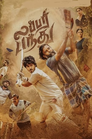 Lubber Pandhu 2024 Telugu Dubbed Lubber Pandhu 2024 Telugu Dubbed