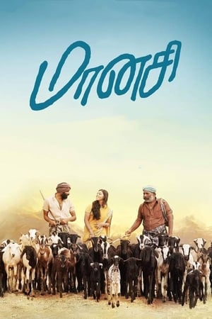 Maanasi (2019) Hindi Dubbed 300MB Maanasi (2019) Hindi Dubbed 300MB