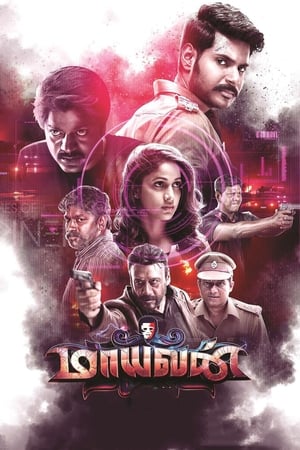 Maayavan (2017) (Hindi – Tamil) Dual Audio 400MB Maayavan (2017) (Hindi – Tamil) Dual Audio 400MB
