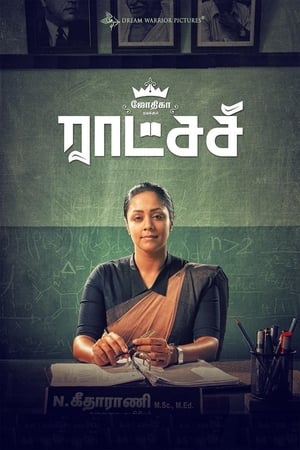 Madam Geeta Rani (Raatchasi) (2019) Hindi Dubbed 350MB Madam Geeta Rani (Raatchasi) (2019) Hindi Dubbed 350MB