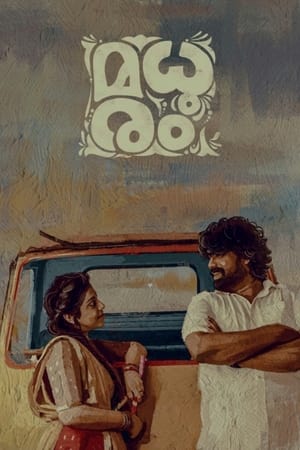 Madhuram (2021) (Hindi – Telugu) Dual Audio – Madhuram (2021) (Hindi – Telugu) Dual Audio –