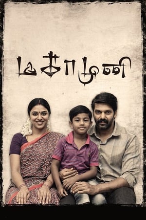 Magamuni 2019 (Hindi - Tamil) Dual Audio 450MB Magamuni 2019 (Hindi - Tamil) Dual Audio 450MB