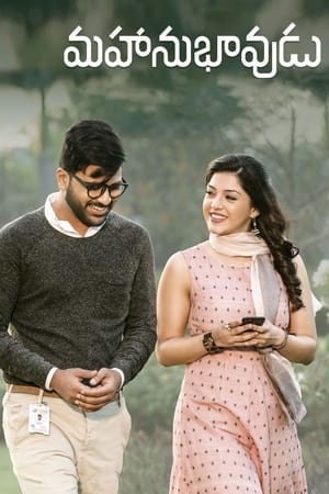 Mahanubhavudu 2017 (Hindi – Telugu) Dual Audio 450MB Mahanubhavudu 2017 (Hindi – Telugu) Dual Audio 450MB