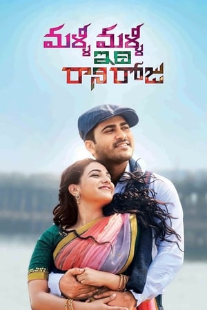Malli Malli Idhi Rani Roju 2015 (Hindi - Telugu) Dual Audio 450MB Malli Malli Idhi Rani Roju 2015 (Hindi - Telugu) Dual Audio 450MB