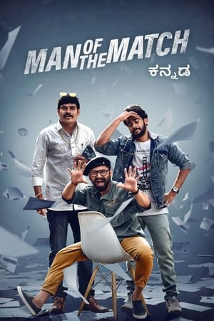Man of the Match 2022 Hindi (HQ-Dubbed) Movie – Man of the Match 2022 Hindi (HQ-Dubbed) Movie –