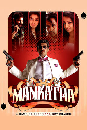 Mankatha (2011) (Hindi – Tamil) Dual Audio 450MB Mankatha (2011) (Hindi – Tamil) Dual Audio 450MB
