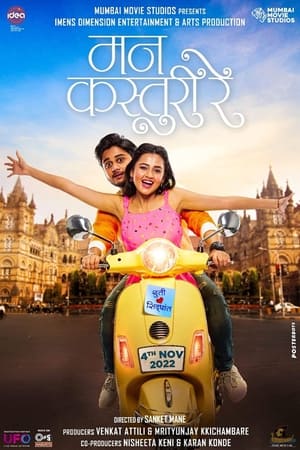 Mann Kasturi Re (2022) Hindi (HQ-Dub) Movie – Mann Kasturi Re (2022) Hindi (HQ-Dub) Movie –