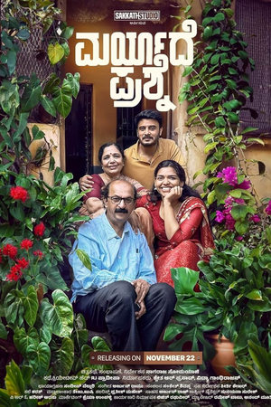 Maryade Prashne 2024 Kannada Dubbed Maryade Prashne 2024 Kannada Dubbed