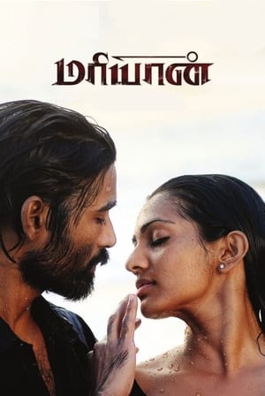 Maryan (2013) Hindi Dubbed 400MB Maryan (2013) Hindi Dubbed 400MB