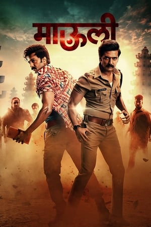 Mauli (2018) (Hindi - Marathi) Dual Audio 450MB Mauli (2018) (Hindi - Marathi) Dual Audio 450MB