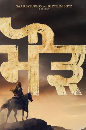 Maurh (2023) (Hindi – Punjabi) Dual Audio – Maurh (2023) (Hindi – Punjabi) Dual Audio –