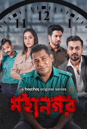 Mohanagar (2021) Season 1 Hindi – – Mohanagar (2021) Season 1 Hindi – –