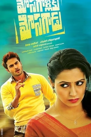 Mosagallaku Mosagadu 2015 Hindi Dual Audio 380MB Mosagallaku Mosagadu 2015 Hindi Dual Audio 380MB