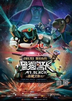 Mr Black Green Star 2015 Dual Audio (Hindi - Chinese) 270MB Mr Black Green Star 2015 Dual Audio (Hindi - Chinese) 270MB
