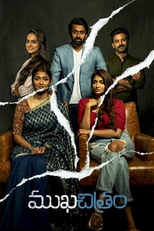 Mukhachitram (2022) Hindi (HQ Dubbed) Movie – Mukhachitram (2022) Hindi (HQ Dubbed) Movie –