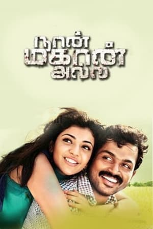 Naan Mahaan Alla (2010) (Hindi – Tamil) Dual Audio – Naan Mahaan Alla (2010) (Hindi – Tamil) Dual Audio –