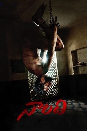Naandhi (2021) (Hindi – Telugu) Dual Audio – Naandhi (2021) (Hindi – Telugu) Dual Audio –