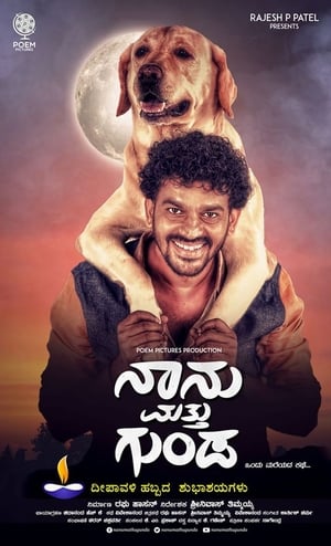 Naanu Matthu Gunda (2020) (Hindi – Kannada) Dual Audio – Naanu Matthu Gunda (2020) (Hindi – Kannada) Dual Audio –
