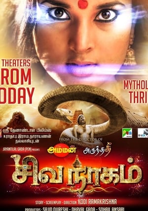 Nagarahavu 2016 Hindi Dual Audio 400MB Nagarahavu 2016 Hindi Dual Audio 400MB
