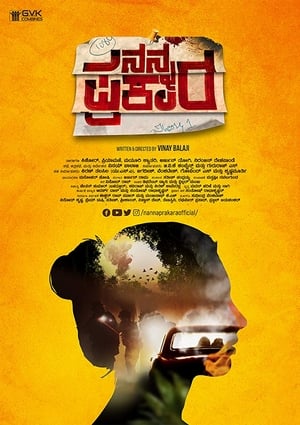 Nanna Prakara (2019) (Hindi – Kannada) Dual Audio 400MB Nanna Prakara (2019) (Hindi – Kannada) Dual Audio 400MB