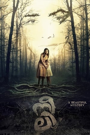 Neeli (2018) (Hindi – Malayalam) Dual Audio 400MB Neeli (2018) (Hindi – Malayalam) Dual Audio 400MB