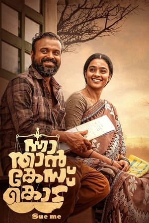 Nna, Thaan Case Kodu 2022 (Hindi – Malayalam) Dual Audio – Nna, Thaan Case Kodu 2022 (Hindi – Malayalam) Dual Audio –