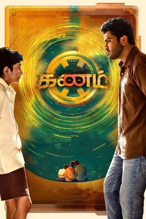 Oke Oka Jeevitham 2022 Hindi (HQ-Dubbed) Movie – Oke Oka Jeevitham 2022 Hindi (HQ-Dubbed) Movie –