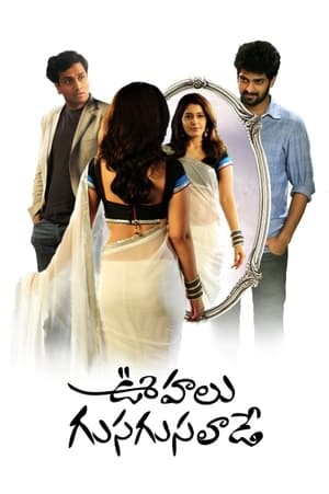 Oohalu Gusagusalade (2014) (Hindi – Telugu) Dual Audio – Oohalu Gusagusalade (2014) (Hindi – Telugu) Dual Audio –