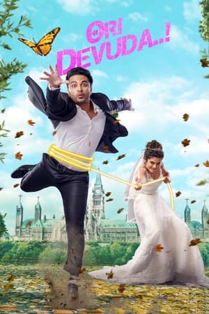 Ori Devuda 2022 Hindi Dual Audio – Ori Devuda 2022 Hindi Dual Audio –