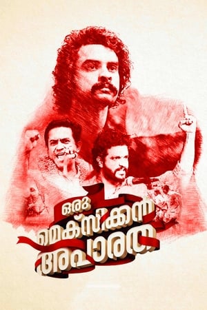 Oru Mexican Aparatha (2017) (Hindi – Malayalam) Dual Audio 450MB Oru Mexican Aparatha (2017) (Hindi – Malayalam) Dual Audio 450MB