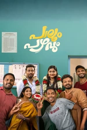 Paalum Pazhavum 2024 Bengali Dubbed Paalum Pazhavum 2024 Bengali Dubbed