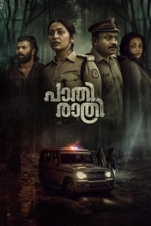 Paathirathri 2025 Malayalam Dual Audio Paathirathri 2025 Malayalam Dual Audio