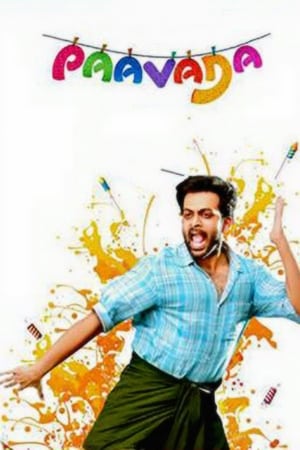 Paavada 2016 (Hindi - Malayalam) Dual Audio 450MB Paavada 2016 (Hindi - Malayalam) Dual Audio 450MB