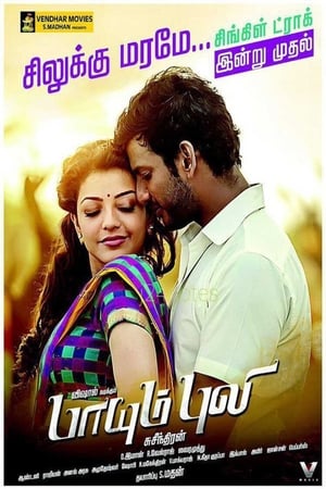 Paayum Puli 2015 Hindi Dubbed – Paayum Puli 2015 Hindi Dubbed –