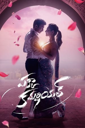 Pakka Commercial 2022 Hindi Dual Audio (ORG) – Pakka Commercial 2022 Hindi Dual Audio (ORG) –