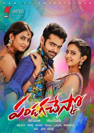 Pandaga Chesko 2015 Dual Audio Hindi 450MB Pandaga Chesko 2015 Dual Audio Hindi 450MB