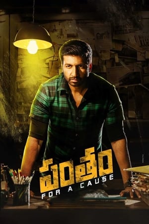 Pantham 2018 Hindi (HQ Dubbed) – Pantham 2018 Hindi (HQ Dubbed) –