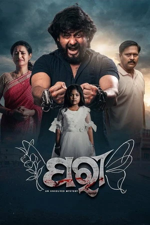 Paree: An Unsolved Mystery 2026 Odia Dual Audio Paree: An Unsolved Mystery 2026 Odia Dual Audio