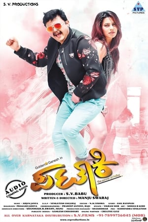 Pataki 2017 Dual Audio Hindi 450MB Pataki 2017 Dual Audio Hindi 450MB