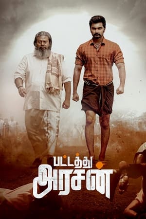 Pattathu Arasan (2022) (Hindi – Tamil) Dual Audio – Pattathu Arasan (2022) (Hindi – Tamil) Dual Audio –