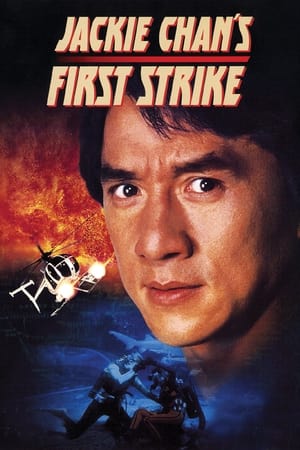 Police Story 4 (1996) 95mb Hindi Dual Audio movie Download Police Story 4 (1996) 95mb Hindi Dual Audio movie Download
