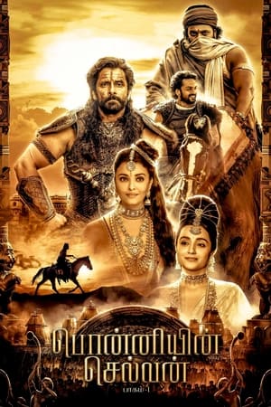 Ponniyin Selvan: Part One 2022 Hindi (ORG) Movie – Ponniyin Selvan: Part One 2022 Hindi (ORG) Movie –