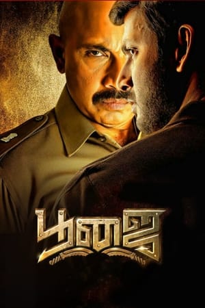 Pooja (Himmatwar) (2014) Hindi Dubbed 450MB Pooja (Himmatwar) (2014) Hindi Dubbed 450MB