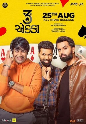 3 Ekka 2023 Gujarati Audio 3 Ekka 2023 Gujarati Audio