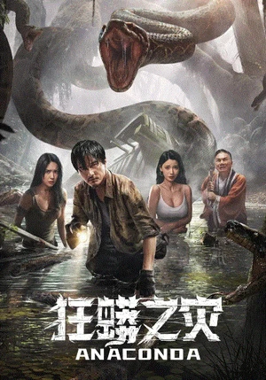 Anaconda Cursed Jungle 2024 Hindi Dual Audio Anaconda Cursed Jungle 2024 Hindi Dual Audio