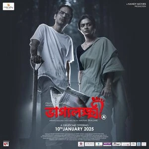Bhaggyolokkhi 2025 Bengali Audio Bhaggyolokkhi 2025 Bengali Audio
