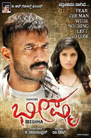 Bhishmar 2026 Malayalam Audio HQ Bhishmar 2026 Malayalam Audio HQ